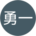 園田勇一 profile picture