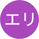 エリ profile picture