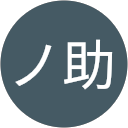 あおノ助 profile picture