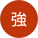 新井強 profile picture