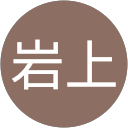 秀人岩上 profile picture