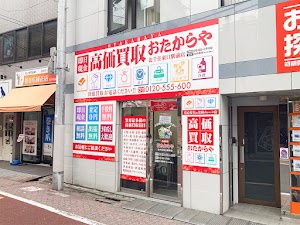 買取専門店 おたからや 北千住東口駅前店 place picture