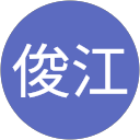 増田俊江 profile picture