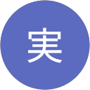 遠藤実 profile picture
