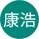 青木康浩 profile picture