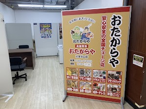 買取専門店 おたからや 辻堂北口店 place picture
