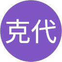 松下克代 profile picture