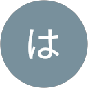 羽田野はづき profile picture