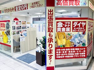 買取専門店 おたからや 大森駅ビルララ店 place picture