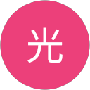 萩原光 profile picture
