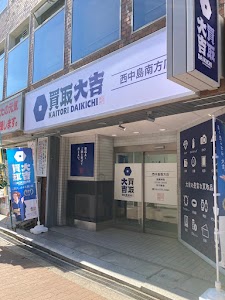 買取大吉 西中島南方店 place picture