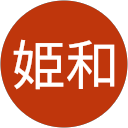 前田姫和 profile picture