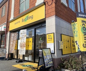 買取専門店 エコリング 西宮南店 place picture