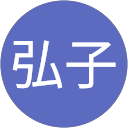 青山弘子 profile picture