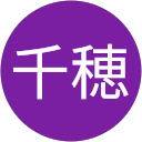 今井千穂 profile picture