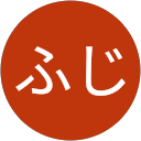 あいふじ profile picture