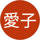 辻野愛子 profile picture