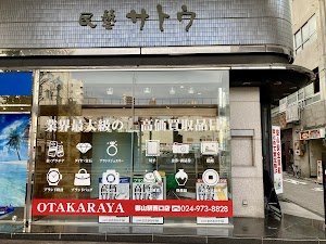 買取専門店 おたからや郡山駅西口店 place picture