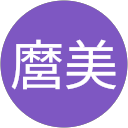 橋本麿美 profile picture