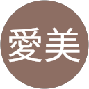 鈴木愛美 profile picture