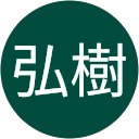 杉山弘樹 profile picture