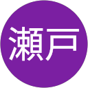 ベロニカ瀬戸 profile picture