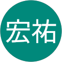 長澤宏祐 profile picture