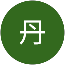 廖丹 profile picture