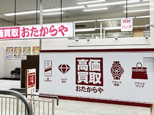 高価買取 おたからや 西村ジョイ屋島店 place picture