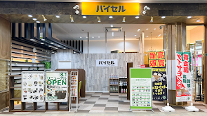 バイセル イオンモール高松店 place picture