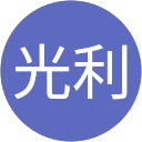 小邦光利（nanaパパ） profile picture