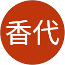 齊藤香代 profile picture