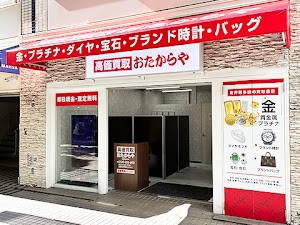 高価買取 おたからや 新静岡駅前店 place picture