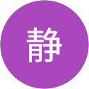 小林静 profile picture
