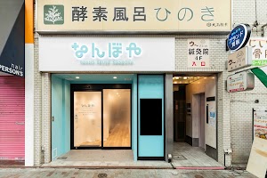 なんぼや 赤羽スズラン通り店 place picture