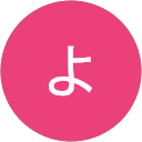 Sよしえ profile picture