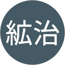 望月絋治 profile picture