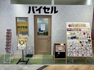 バイセル そよら成田ニュータウン店 place picture