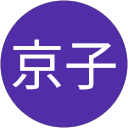 前田京子（きょん） profile picture