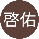 高田啓佑 profile picture