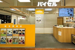総合買取店 バイセル イオンスタイル南砂店 place picture