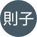 水野則子 profile picture