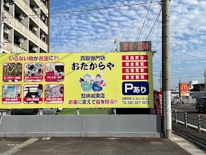 買取専門店 おたからや 加納城東店 place picture