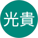 渡辺光貴 profile picture