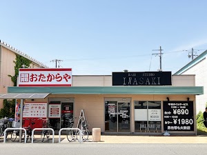 高価買取 おたからや ハローズ夢前台店 place picture