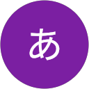 ああ profile picture