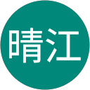 薗部晴江 profile picture