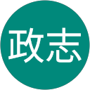 福島政志 profile picture