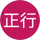 三本正行 profile picture