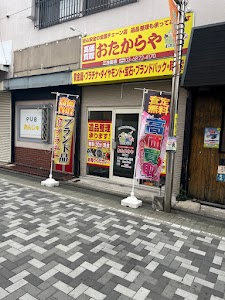 買取専門店 おたからや 江古田店 place picture